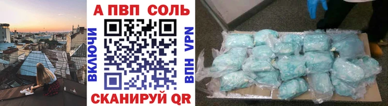 Купить  Малая Вишера  Alfa_PVP кристаллы 