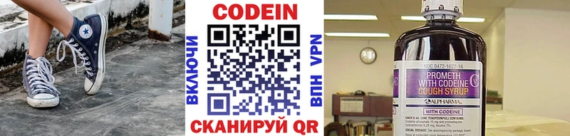 Codein Purple Drank  Купить где  Малая Вишера 