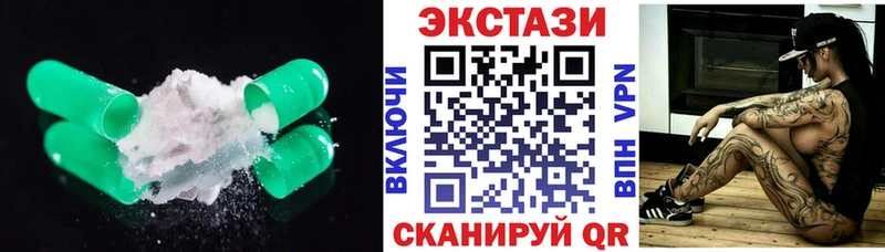 Экстази VHQ  Купить закладки  Малая Вишера 