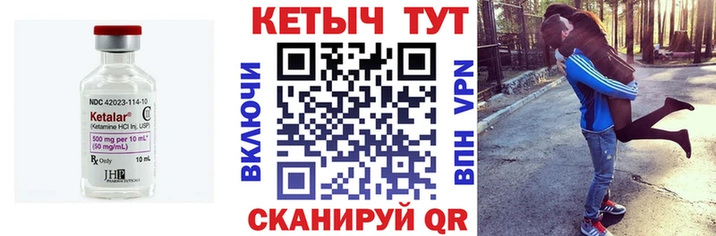 Купить  Малая Вишера  КЕТАМИН VHQ 