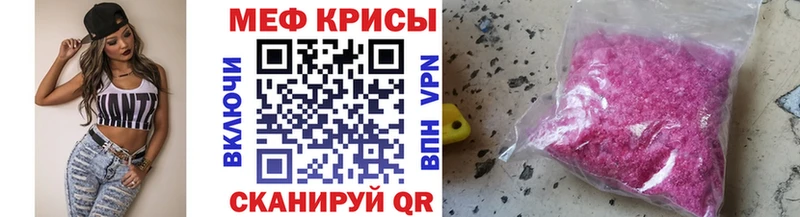 МЕФ кристаллы  Купить  Малая Вишера 