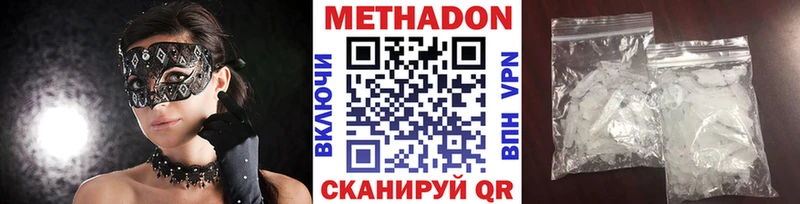 Метадон methadone  Купить  Малая Вишера 